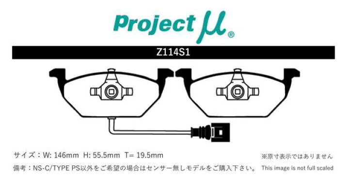 楽天市場】プロジェクトμ ブレーキパッド タイプPS フロント左右セット 