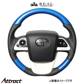 レアル ステアリング オリジナルシリーズ(ブルーカーボン)MIRAI 10系 50-BLC-BK REAL