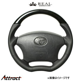 レアル ステアリング オリジナルシリーズ(ブラックウッド)エスティマ 30系 H200-BKW-BK REAL