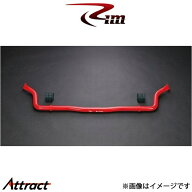 Rim フロント強化スタビライザー [太さ32Φ ラバーヴッシュ付]NV350キャラバン E26系 SR3002 リムコーポ…
