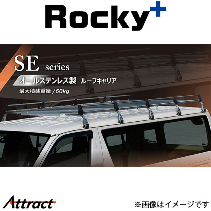 楽天市場】ロッキープラス タウンエース/ライトエース/ノアバン 20/30 