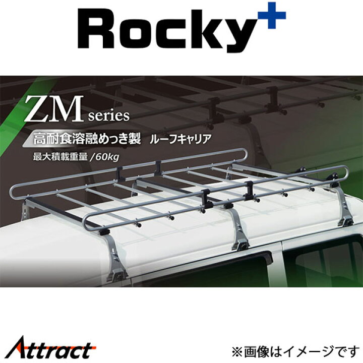 楽天市場】ロッキープラス エブリイ/キャリイ DA17V系 ルーフキャリア 