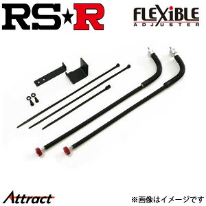 RS-R XJCCGTR BCNR33 ԍ xXgi tLVuAWX^[ FA124B RSR Besti Flexible Adjuster RSR