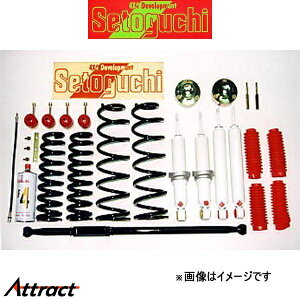 �Z�g�O�` �n�C���t�g�T�X�L�b�g�^�C�v2 1�䕪 �n�C���b�N�X�T�[�t RZN180/VZN180 SHK-070FRS �T�X�y���V�����L�b�g Setoguchi