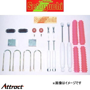 �Z�g�O�` ���[�_�E���T�X�L�b�g 1�䕪 �n�C���b�N�X YN85/YN86/LN85/LN86 SLK-126 ���t�g�_�E���L�b�g �T�X�y���V�����L�b�g Setoguchi