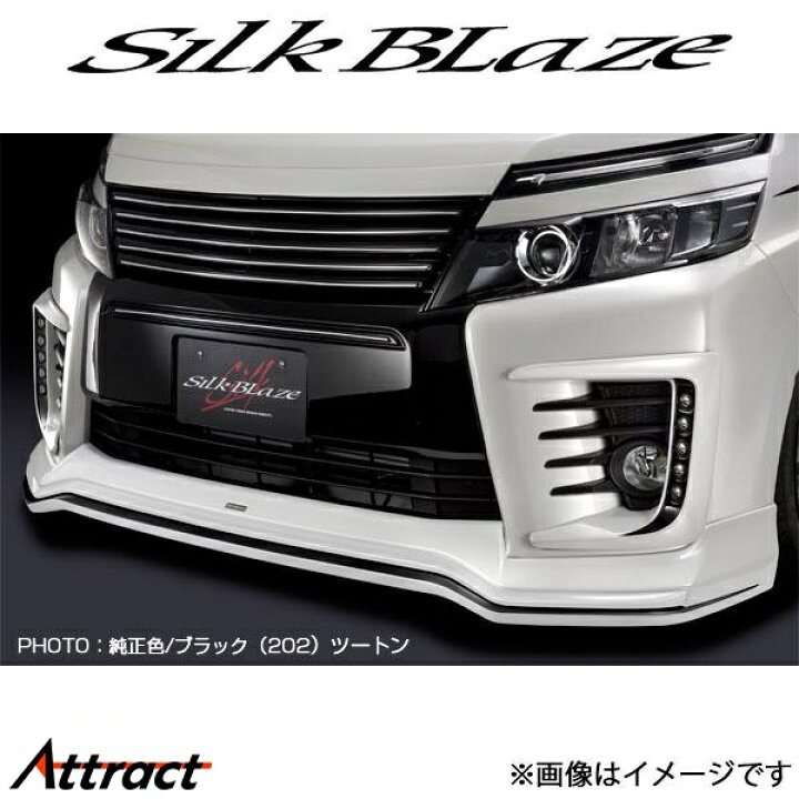 楽天市場】シルクブレイズ ヴォクシー ZRR80W/ZRR85W/ZWR80W[前期ZS 
