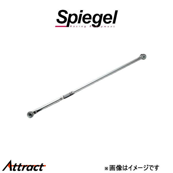 シュピーゲル 調整式ラテラルロッド ダイハツ アトレー S700V/S710V KLRD005-7 Spiegel