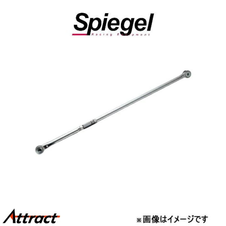 楽天市場】シュピーゲル 調整式ラテラルロッド スズキ アルト/アルト 