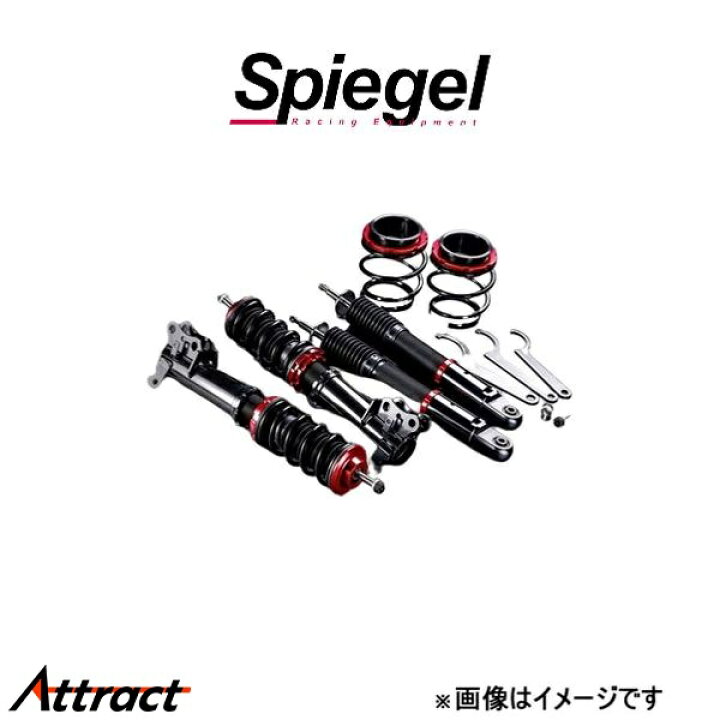 楽天市場】シュピーゲル プロスペック DF フロント用 車高調整キット 