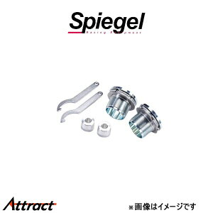 シュピーゲル リフトアップキット エブリイ DA64W SLK60U-AA3-01 Spiegel 車高アップ リフトアップ