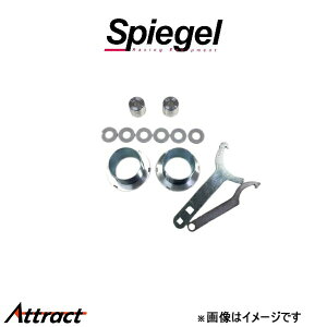 シュピーゲル リフトアップキット スペーシア/スペーシアカスタム/スペーシアギア MK53S SLK623-AA3-03 Spiegel 車高アップ リフトアップ