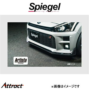 シュピーゲル アルティスタ Excellent アンダーフロントリップスポイラー コペン GRスポーツ LA400K ARLA400A-FL-02 Spiegel Artista 外装