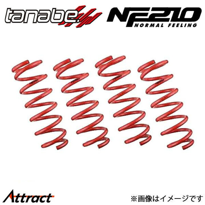 楽天市場】タナベ NF210 ダウンサス 1台分 ヴォクシーハイブリッド 