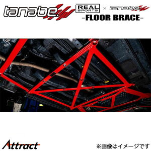 AX|[cx^ix tAu[X Ry LA400K RRLA400KUB-MSET REALSPORTSxTANABE FLOOR BRACE