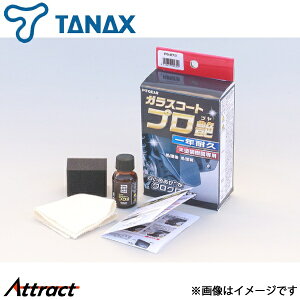 �^�i�b�N�X �s�b�g�M�A �K���X�R�[�g �v���� 1�� PG-273 - TANAX �o�C�N�p�i