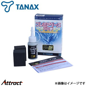 �^�i�b�N�X �s�b�g�M�A �v���~�A�x�[�X�v���� 1�� PG-275 - TANAX �o�C�N�p�i