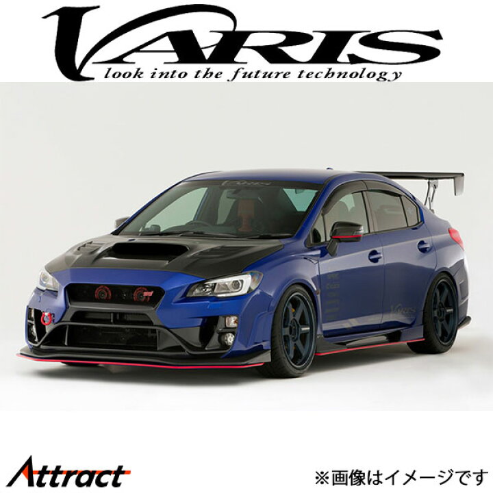 楽天市場】バリス ARISING-II アンダーリップ 単品 フロントバンパー 