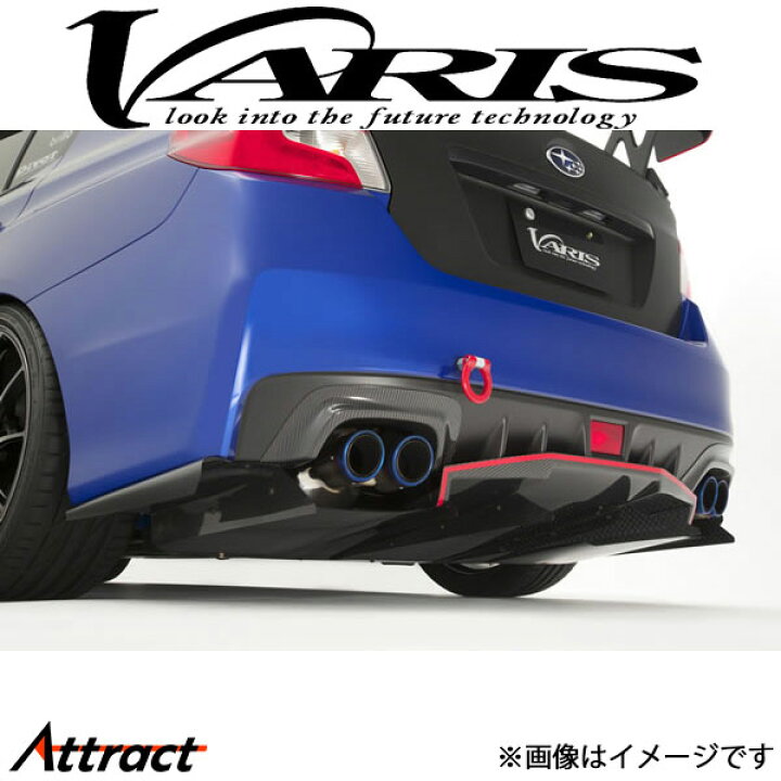楽天市場】バリス ARISING-I リアディフューザー インプレッサ WRX STI 