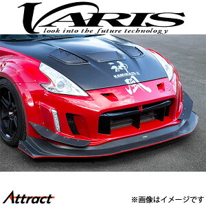 バリス 神風 Z フロントバンパー+フロントディフューザー フェアレディZ Z34 370Z VANI-307 VARIS エアロ 外装 カスタム