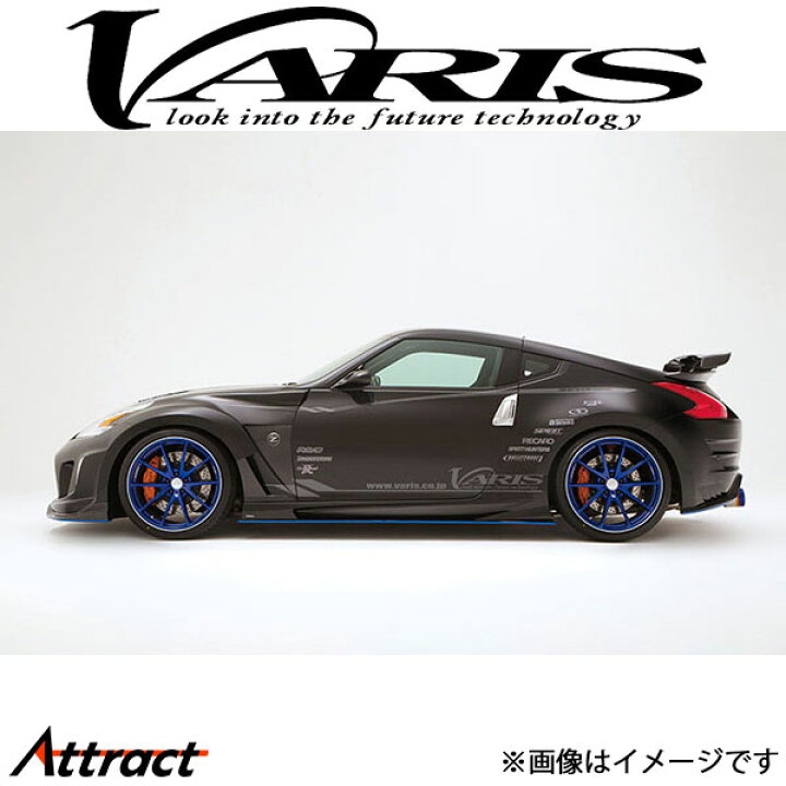 楽天市場】バリス ARISING-II サイドスカート フェアレディZ Z34 370Z 