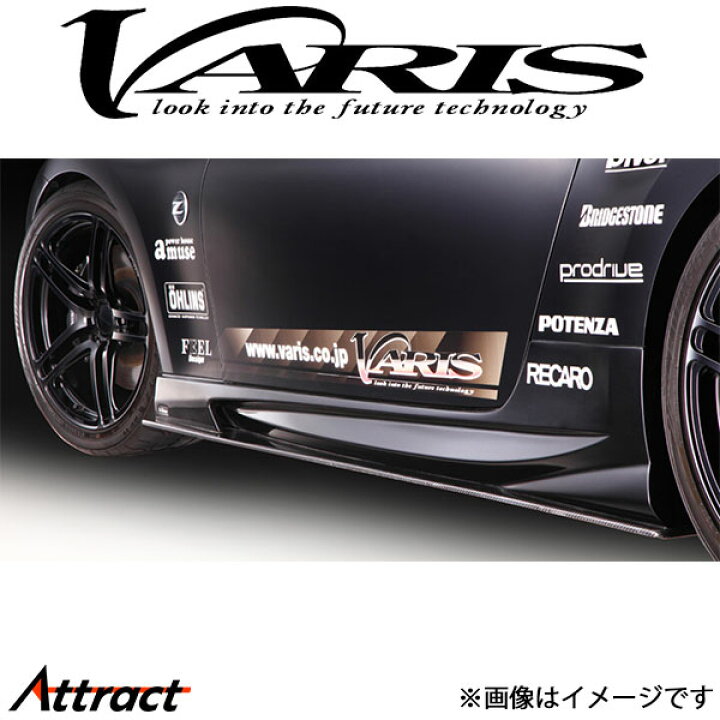 楽天市場】バリス ARISING-II サイドスカート フェアレディZ Z34 370Z 