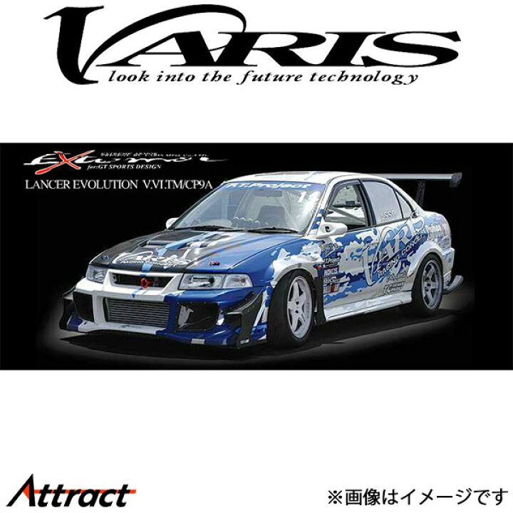 楽天市場】バリス ASSO Ver. リアフェンダー 片側+30mmワイド ランサー 