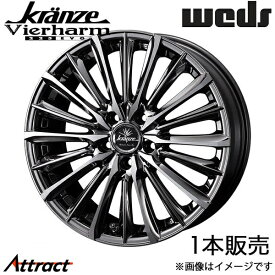 クレンツェ ヴィルハーム225エボ セレナ C25 18インチ アルミホイール 1本 スーパーブラックコート/ポリッシュ 0040642 WEDS Kranze Vierharm225EVO