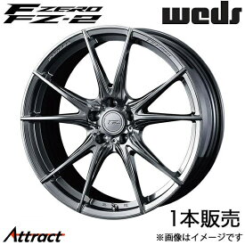 エフゼロ FZ-2 フォレスター SK系 20インチ アルミホイール 1本 ダイヤモンドブラック 0039017 WEDS F-ZERO FZ-2