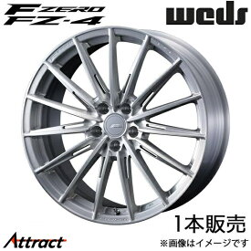 エフゼロ FZ-4 ヴェルファイア 20系 20インチ アルミホイール 1本 ブラッシュド 0039945 WEDS F-ZERO FZ-4