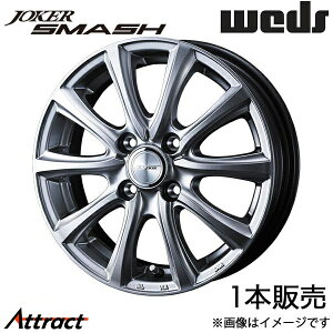 W[J[X}bV VG^ 80n 16C` A~zC[ 1{ ^bNVo[ 0042046 WEDS STYLISH WHEELS JOKER SMASH