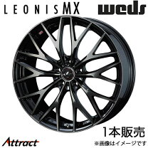 楽天市場】レオニス mx 16の通販