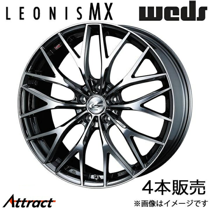 楽天市場】レオニスMX アコードツアラー CW1/CW2 19インチ アルミ 
