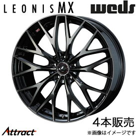 レオニスMX アコード CR5/CR6/CR7 17インチ アルミホイール 4本 パールブラック ミラーカット/チタントップ 0037429 WEDS LEONIS MX