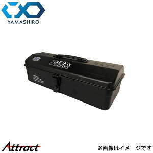 �R�� YK-032 ���}�K�^�c�[���{�b�N�X �u���b�N W360×D150×H110mm YK032BK �ėp ���}�V�� �o�C�N�p�i