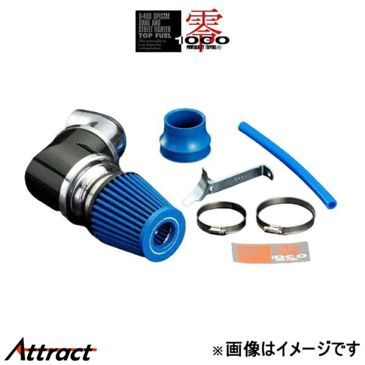 楽天市場】零1000 パワー チャンバー TYPE-2(ライトブルー) アコード 