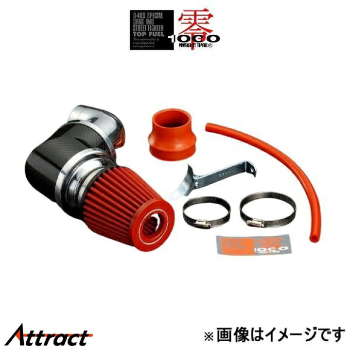 楽天市場】零1000 パワー チャンバー TYPE-2(スーパーレッド) スイフト 