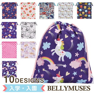 巾着袋 NEW 男の子 女の子向け レッスンバック おしゃれ 子供 手提げ 幼稚園 小学校 おけいこバッグ入園 入学 グッズ バッグ レッスンバッグ 小学生