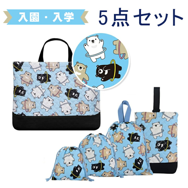 楽天市場】送料無料 5点セット NEW 男の子 女の子向け 巾着袋 コップ袋  