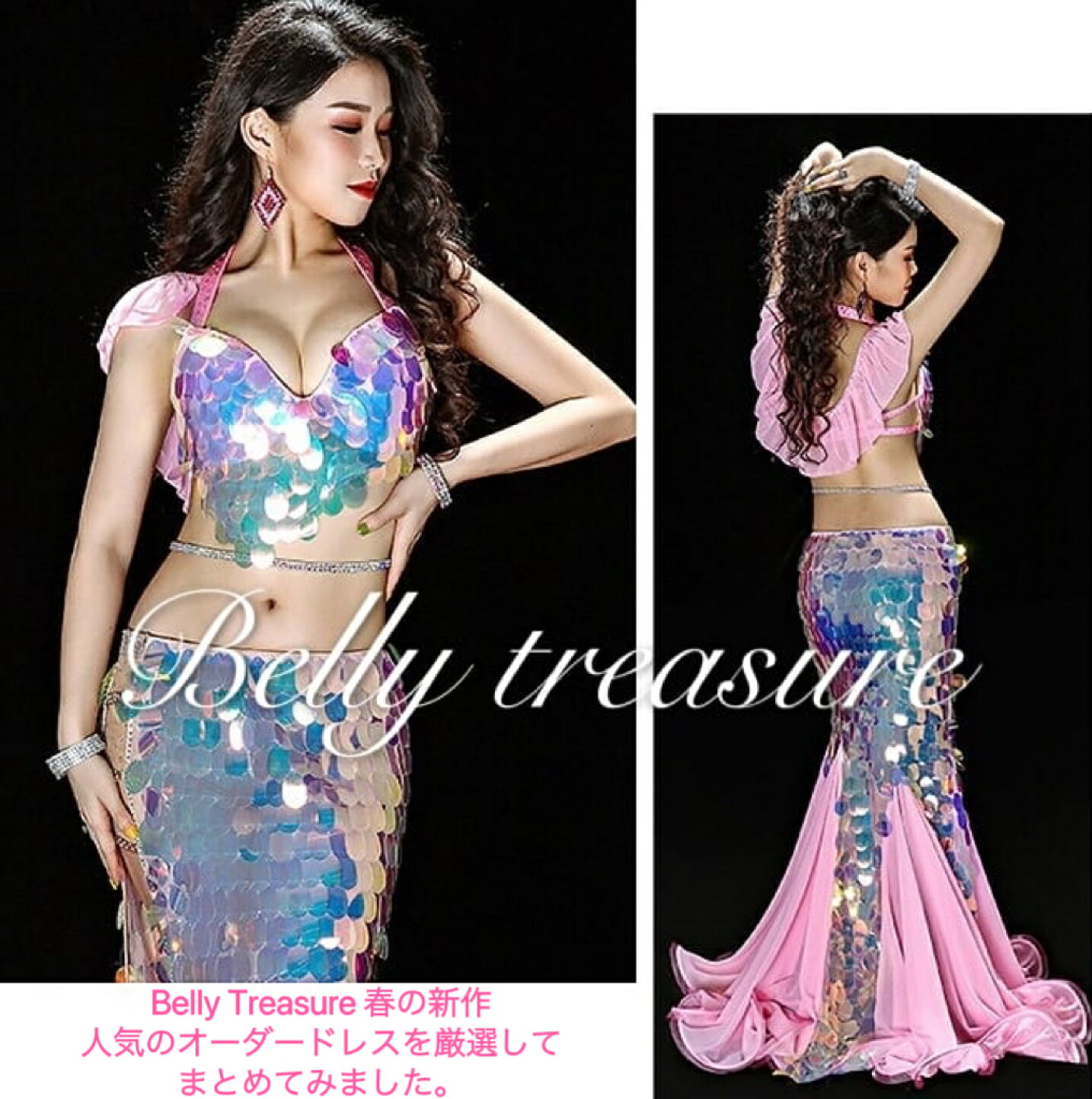 楽天市場 | Belly Treasure 楽天市場店 - ＊＊ベリーダンスオーダー 