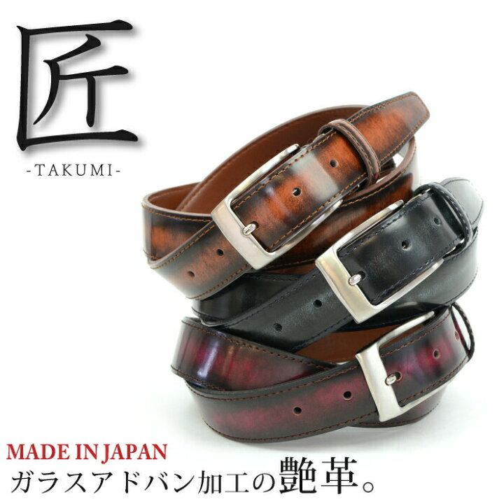 楽天市場 ガラスアドバンスリム ベルト メンズ ビジネス 本革 スーツ スラックス 紳士 革 牛革 高級 ギフト プレゼント Belmani ベルト 革小物の専門店