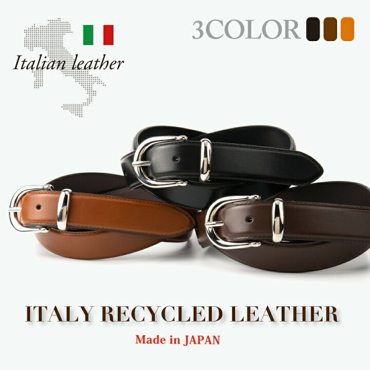 楽天市場】イタリア製リサイクルレザー ベルト メタルループ バックル  