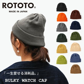 帽子 ニット帽 メンズ レディース ROTOTO ロトト バルキーワッチキャップ R5016 あたたかい あったかい 防寒 冬用 ウール混