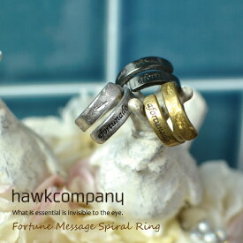 Hawk company 指輪 幸運メッセージ真鍮リング 7517 レディース メンズ アクセサリー ペア お揃い