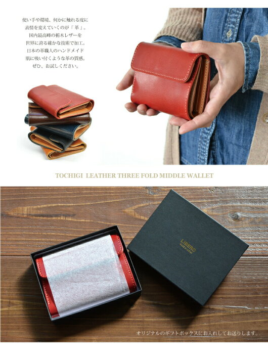 楽天市場】LIBERO 財布 栃木レザー ミドルウォレット コンパクト  