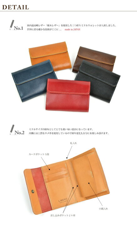 楽天市場】LIBERO 財布 栃木レザー ミドルウォレット コンパクト  