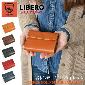 LIBERO 財布 栃木レザー ミドルウォレット コンパクト メンズ レディース ヌメ革 レザー 革