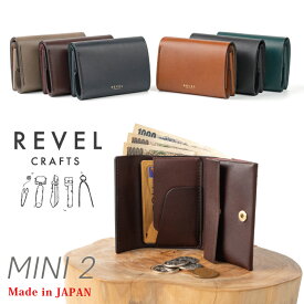 REVEL ミニウォレット MINI2 二つ折り財布 小さい財布 コンパクト ミニサイフ 日本製 姫路レザー 本革 ブランド