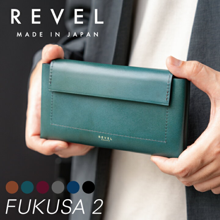 楽天市場】REVEL 長財布 FUKUSA2 コンパクト 薄型 薄い サイフ 日本製 