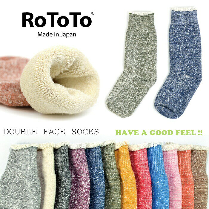 Rototo 靴下 ロトト メンズ レディース ダブルフェイス ソックス R1001 冷え取り靴下 あったかい 暖かい 防寒 男性用 女性用 ブランド ギフト Product Details Japanese Proxy Shopping Service From Japan Rototo 靴下 ロトト メンズ レディース ダブルフェイス ソックス R1001 冷え取り靴下 あったかい 暖かい 防寒 男性用 女性用 ブランド ギフト Product Details Japanese Proxy Shopping Service From Japan