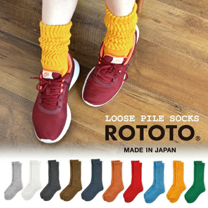 楽天市場 Rototo ロトト 靴下 メンズ レディース ルーズパイル ソックス R1334 冷え取り靴下 あったかい 暖かい 防寒 男性用 女性用 日本製 ブランド ギフト Belmani ベルト 革小物の専門店 楽天市場 Rototo ロトト 靴下 メンズ レディース ルーズパイル ソックス R1334 冷え取り靴下 あったかい 暖かい 防寒 男性用 女性用 日本製 ブランド ギフト Belmani ベルト 革小物の専門店
